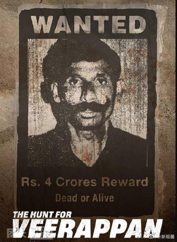维拉潘:印度头号通缉犯